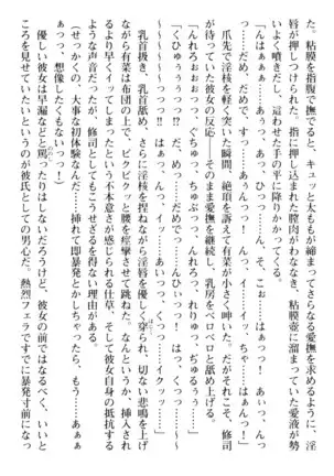 お嬢さまはベロちゅーLOVE！