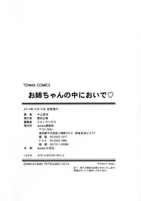 [Nakayama Tetsugaku] Onee-chan no Naka ni Oide [Chinese]