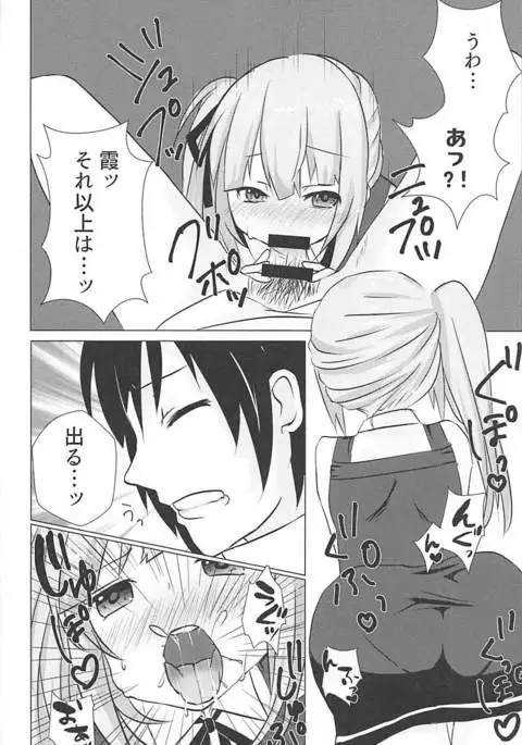 Hishokan Kasumi no Himitsu no Oshigoto