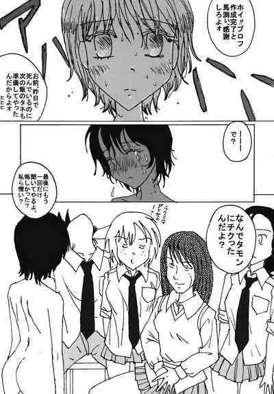 "Mune Ippai no Dizzy" Ch. 7