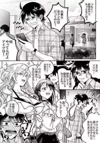 Kawaii Kanojo ni Goyoujin!?