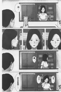 Kaasan Jyanakya Damenanda!! | 母親以外的我都不要啦!!