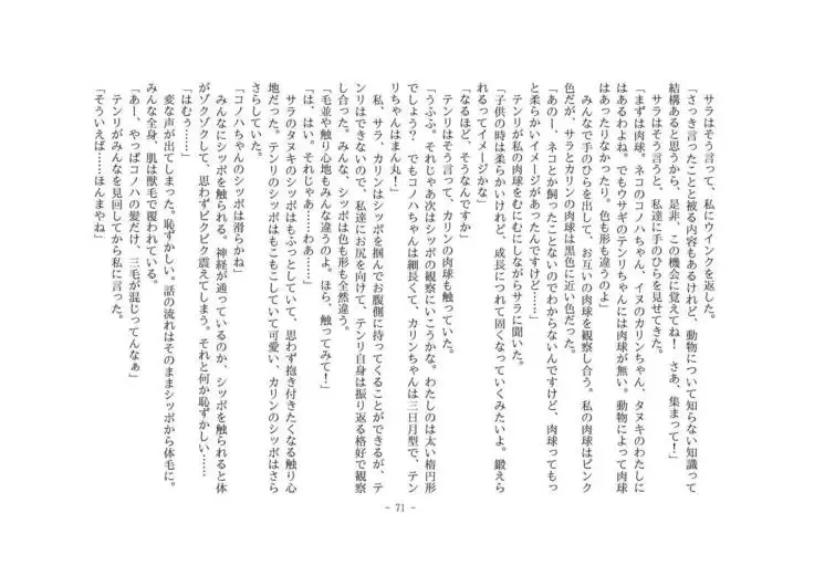 Kemo tan 1＠J-Chimera