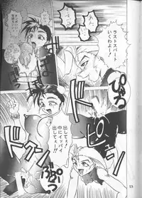 (CR18) [Tail of Nearly (Wakabayashi)] Shadow=Defence (Various)