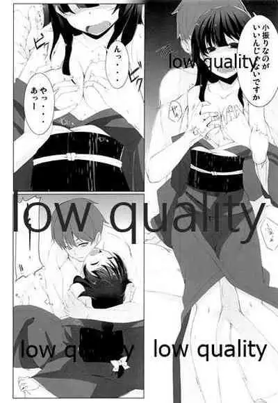 わたし、頑張りました。