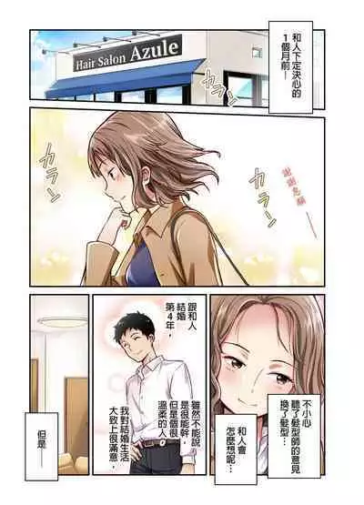 Tsuma no Himitsu, Urimasu. | 我賣了、妻子的秘密。