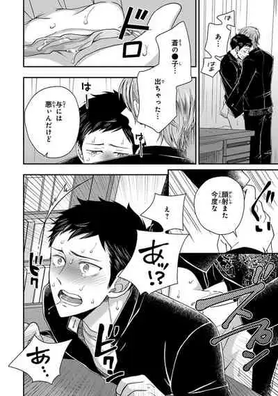 Familiarity with Mesuiki Training No. 1