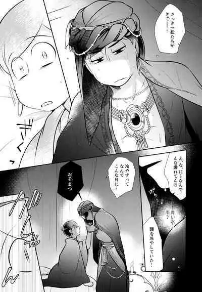 Ao no Ouji to Kurenainohana