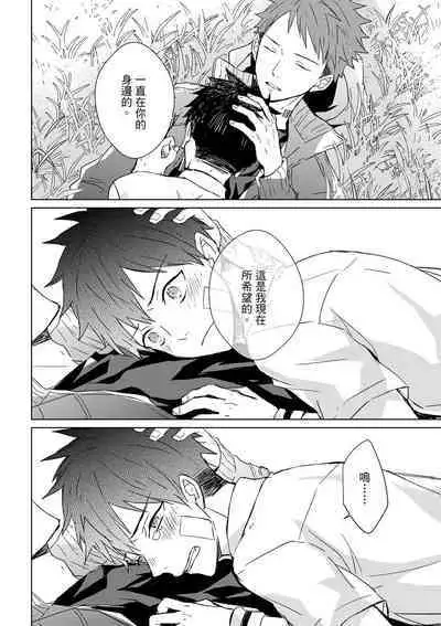 The Monster of Memory Vol.1-Vol.3