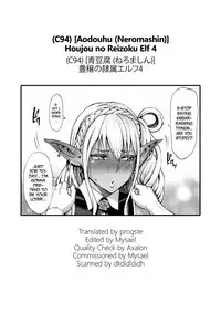 (C94) [Aodouhu (Neromashin)] Houjou no Reizoku Elf 4 [English] [progste]
