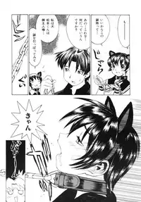 [Ra-Kailum] Aibu - Caressing.