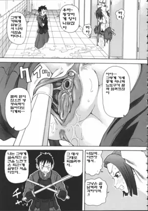 Chou Monzetsu Curriculum