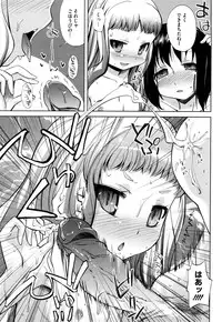 [Yoshino] Microholic