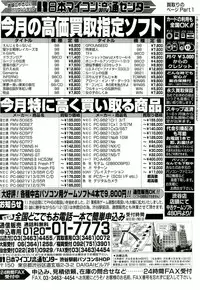 BugBug 1996-06 Vol. 28