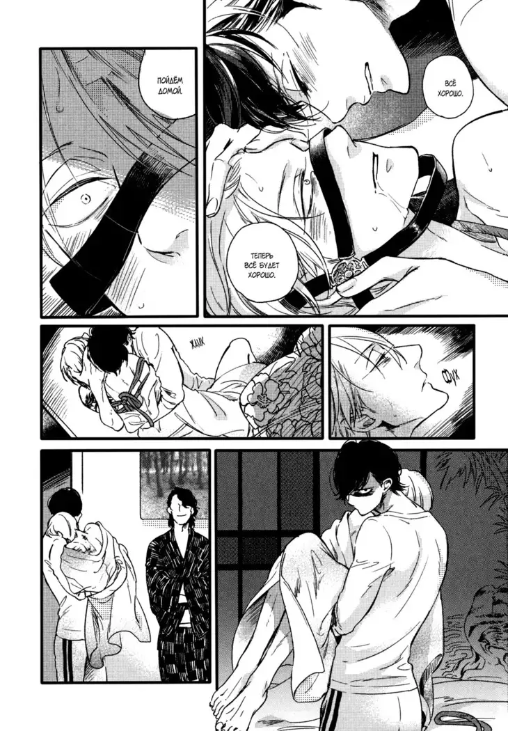 Yondaime Ooyamato Tatsuyuki