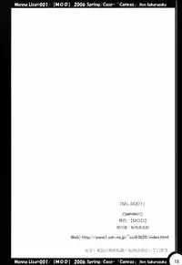 (MakiMaki 3) [MOD (Akiyoshi Ryoutarou)] ML#001 MonnaLisa#001 (Canvas)