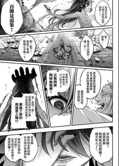 Eiseiruten | 永世流轉