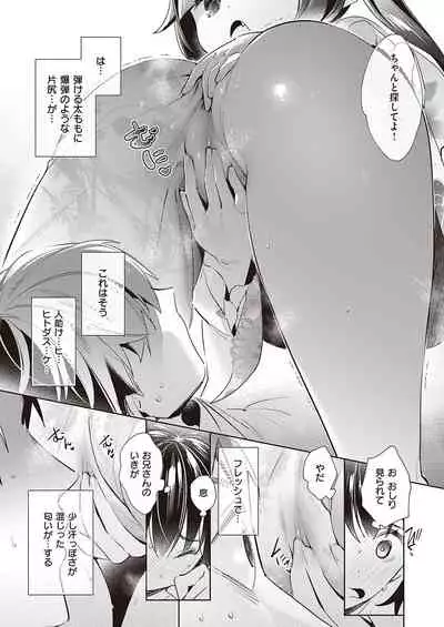 Yokubou Pandora Yokubou 1-22