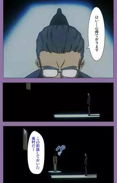 Shimai-ijiri kanzenhan