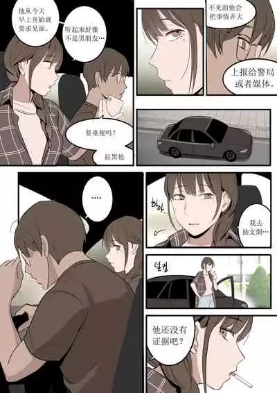 [HUACA] OCT21 [Chinese]