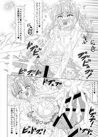 [Koume Rengou] Haechaimasu! 2