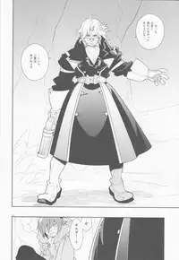 [Article 60 of Criminal Code (Shuhan)] Tuberose. (Skies of Arcadia)