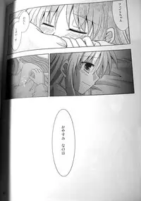 (C77) [Sagamani. (Sagami Inumaru)] Yogaakeru made (Mahou Shoujo Lyrical Nanoha)