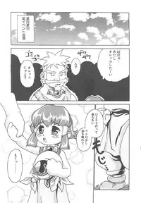 [HARUKI] Mogitate Namakajyu