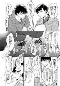 (Kahou wa Nete Matsu 18) [FIZZCODE (Satonishi)] BACKCODE -SIDE:OSMTsan- (Osomatsu-san)