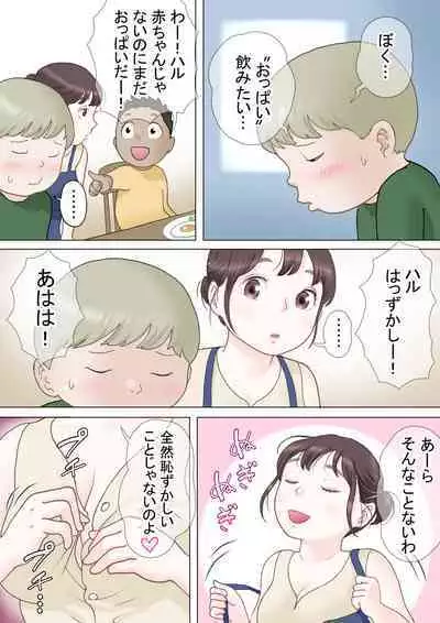 Tafu Asa no Nichijou Hen