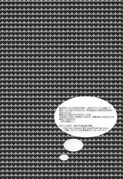 Give Me Your Virginity!3