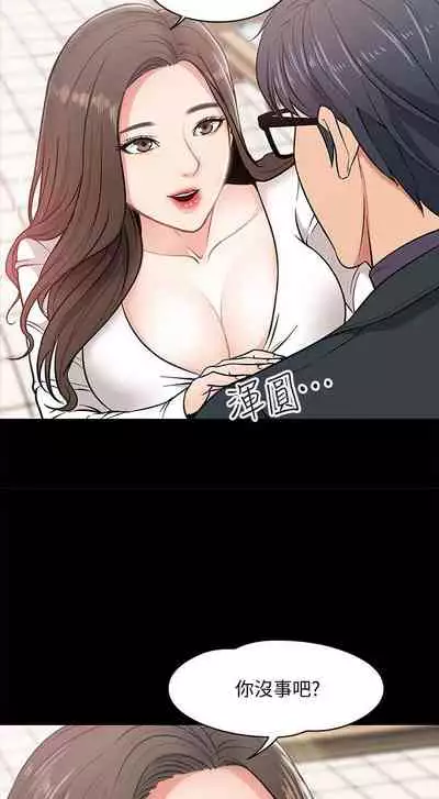 【周日连载】教授，你还等什么?（作者：madstart&耀安） 第1~21话