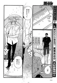 MAGAZINE BE×BOY 2007-09