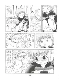 (C47) [JoRiJoRi (Various)] JoRiJoRi V (Various)