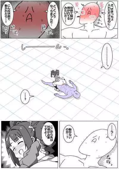 Bad End by Succubus 7