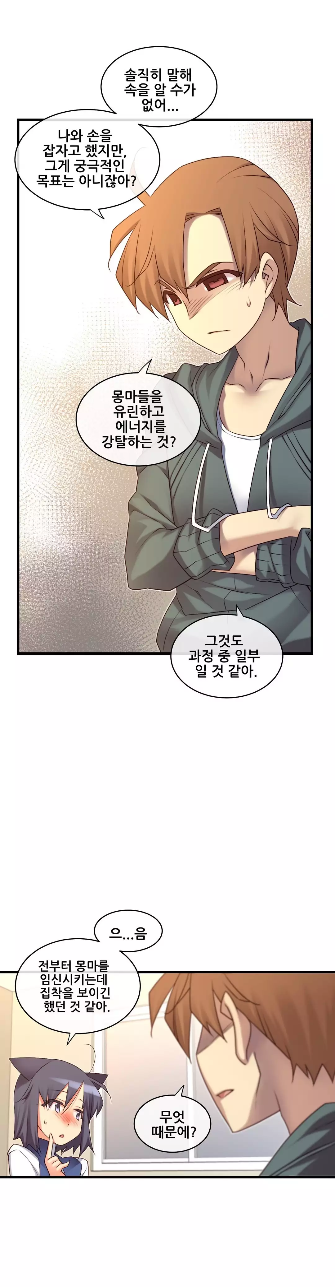 Master in My Dreams Ch.90-121