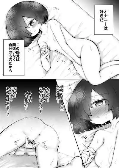 Zecchou Tantei Acmetrer EIKO: Zenpen