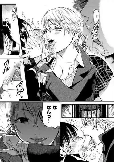 [Takahashiya Takabee] Onegai☆Lap-chan [Digital]