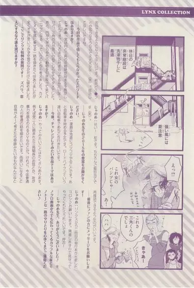 リンクス 2015-03