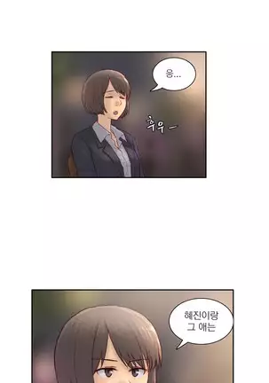 Wrath of the Tutoring Ch.1-36