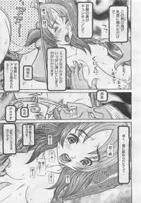 COMIC BugBug 2012-08 Vol. 1