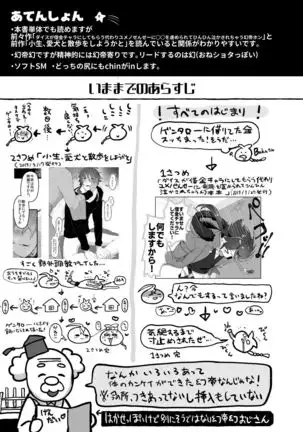 [Mimizu Nohara (Mimizuno)] Ne, Dice... (Hypnosis Mic) [Digital]