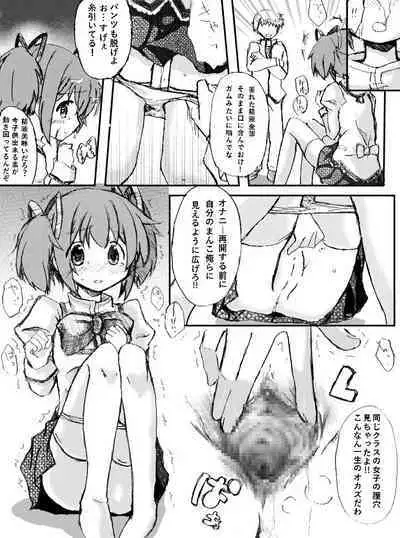 Madoka Rape