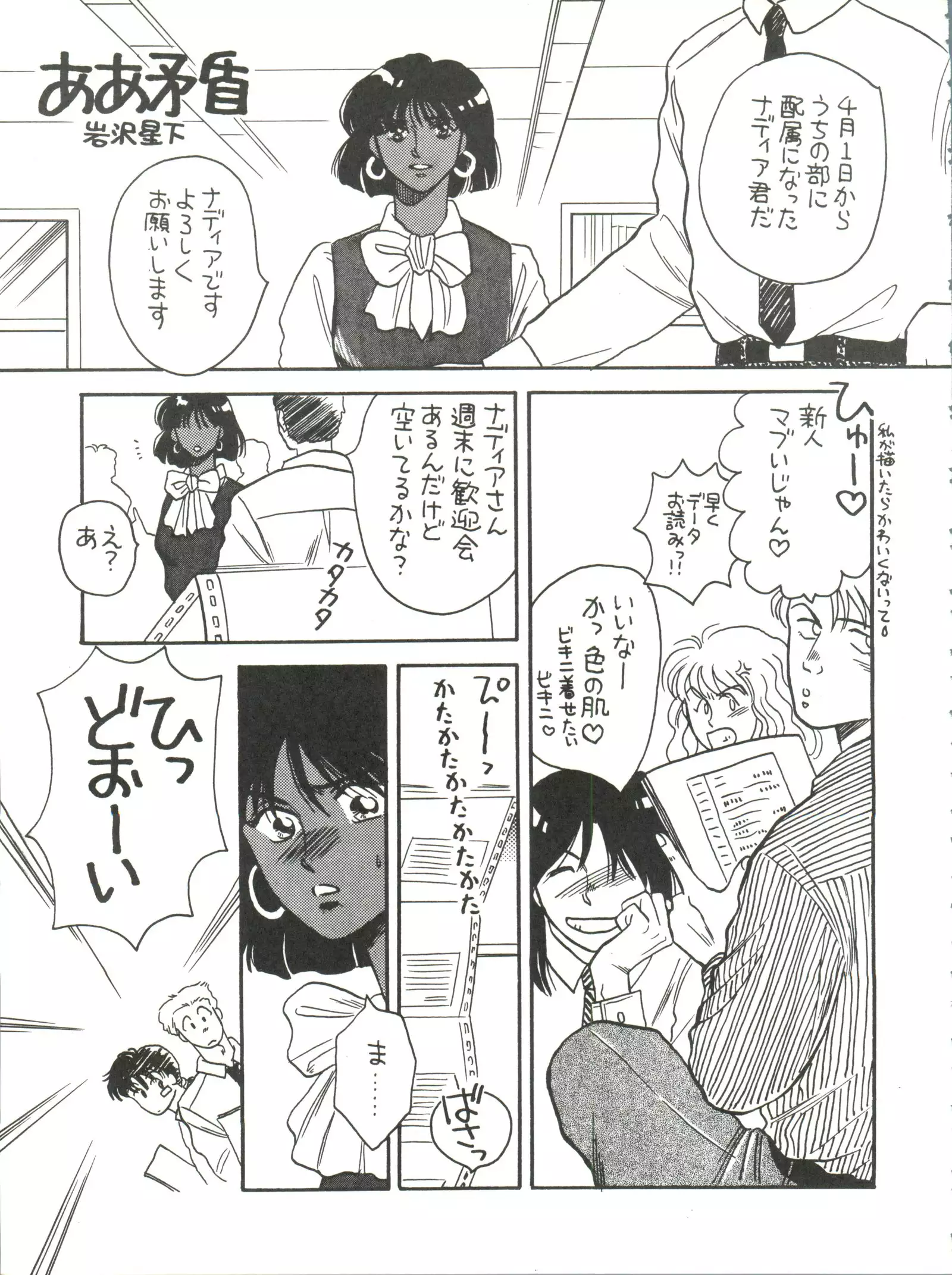 Belle Epoque THE COMPLETE