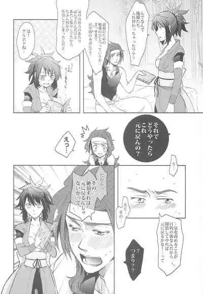 ZeroShee Tsuyabanashi