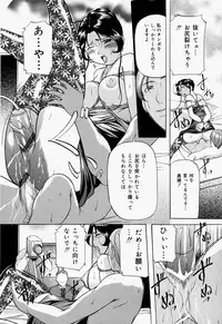 [Onihime] Kankin SM Heya | Confinement 'SM' Room