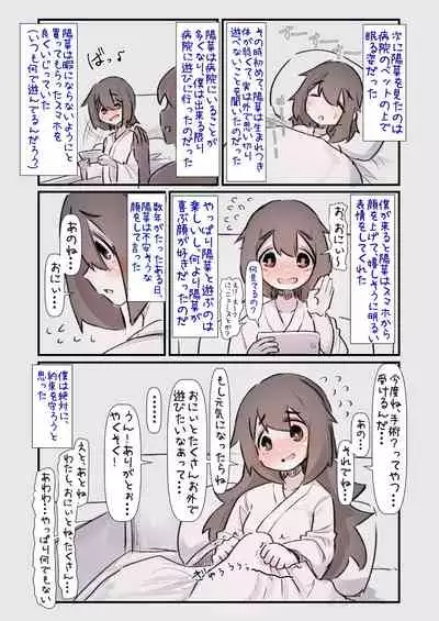 病弱だったあの子が元気になって嬉しいけど体力と性欲がハンパなくて大変な話