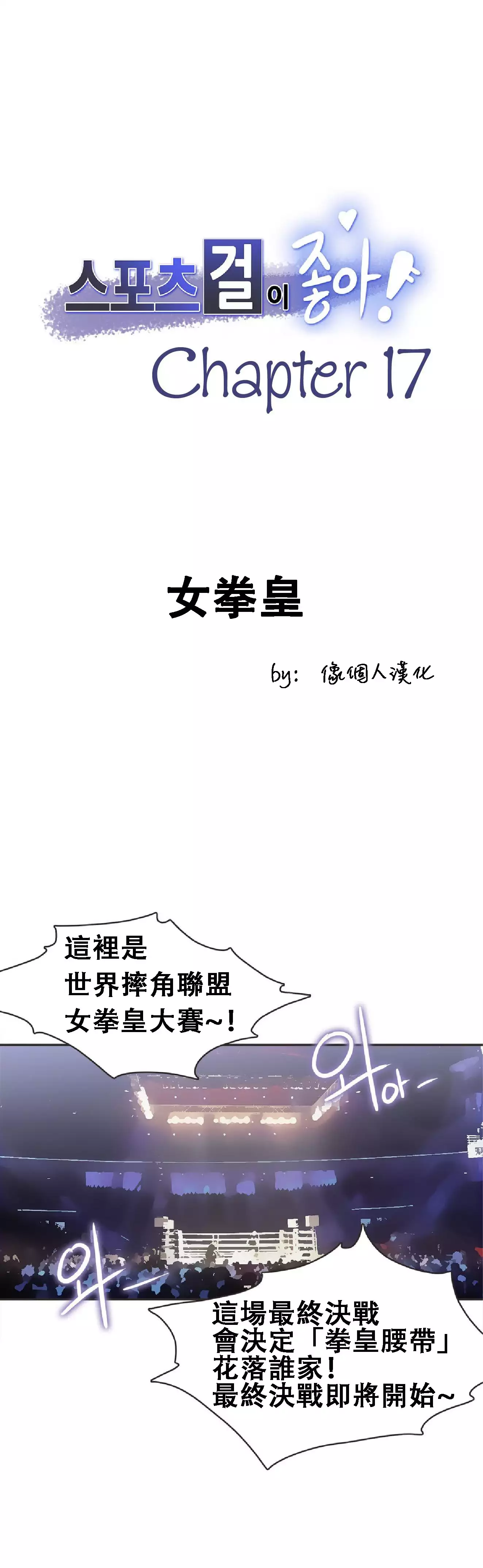 Sports Girl ch.1-28