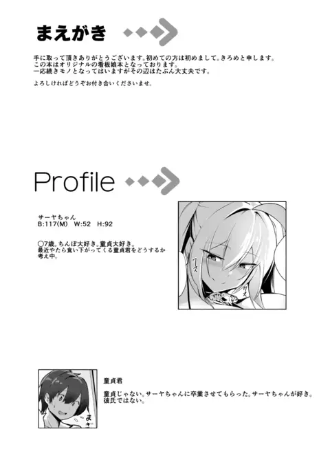 Bakunyuu Gal to Umi H Shitee!!