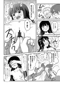 (C88) [Chimee House (Takapi)] Sakura Kotaka no Roshutsubiyori 3